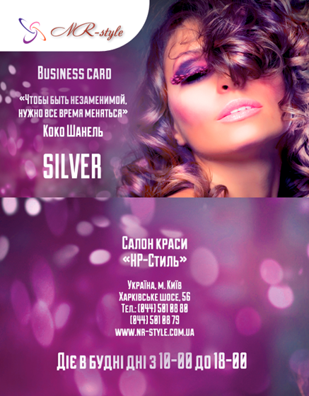 Print Design: Discount card for beauty salon