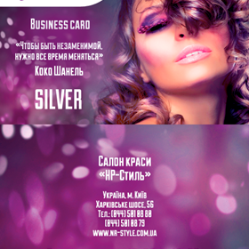Print Design: Discount card for beauty salon