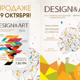 Print Design: Magazine cover «Design&Art»